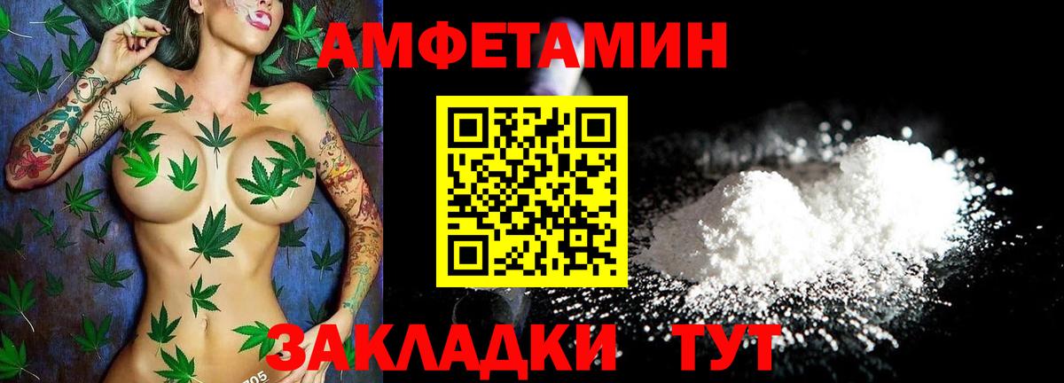 Амфетамин 98% Белгород