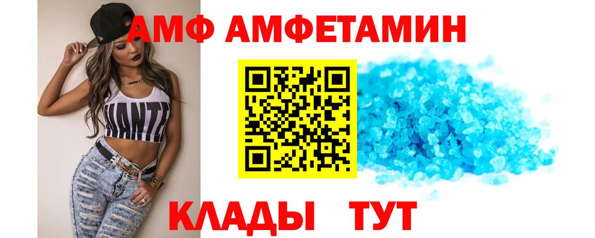 АМФЕТАМИН  Вход с VPN  Белгород  Amphetamine 98% 