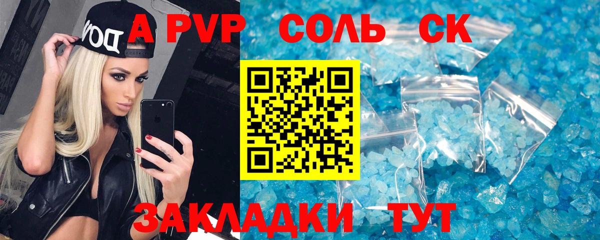 А ПВП VHQ Белгород