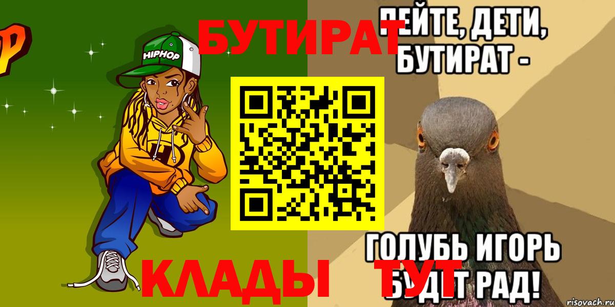 БУТИРАТ бутандиол Белгород