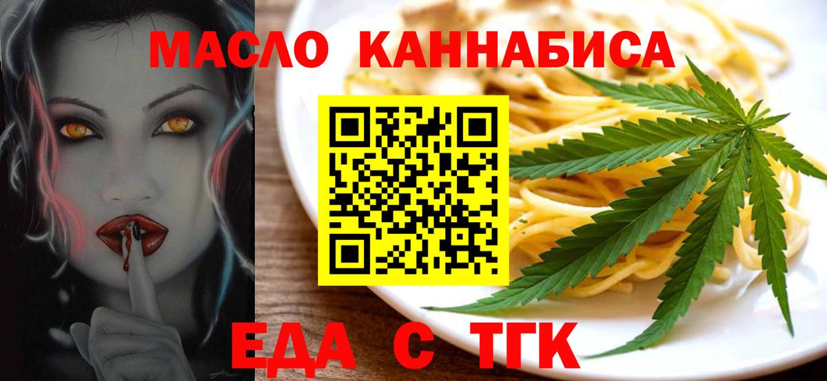 Canna-Cookies марихуана  Вход с VPN  Белгород 