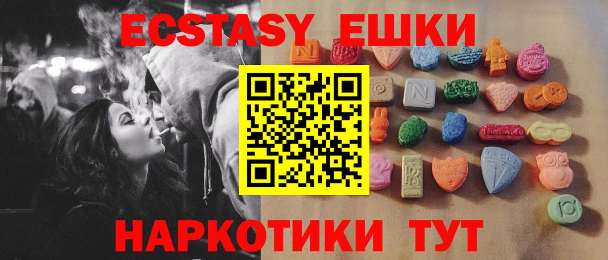 Ecstasy  Вход с VPN  Белгород  Экстази Punisher 