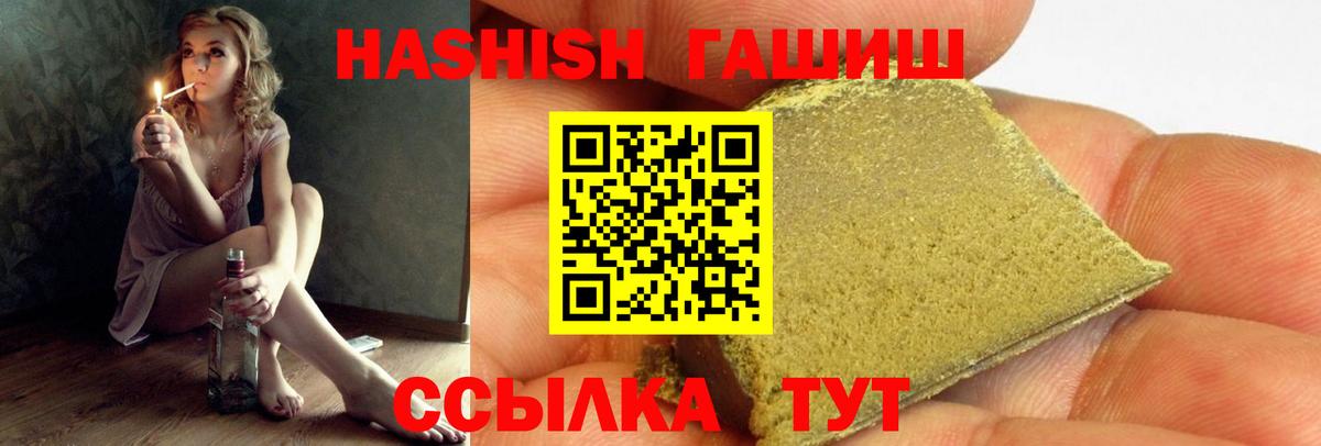 Гашиш VHQ Белгород