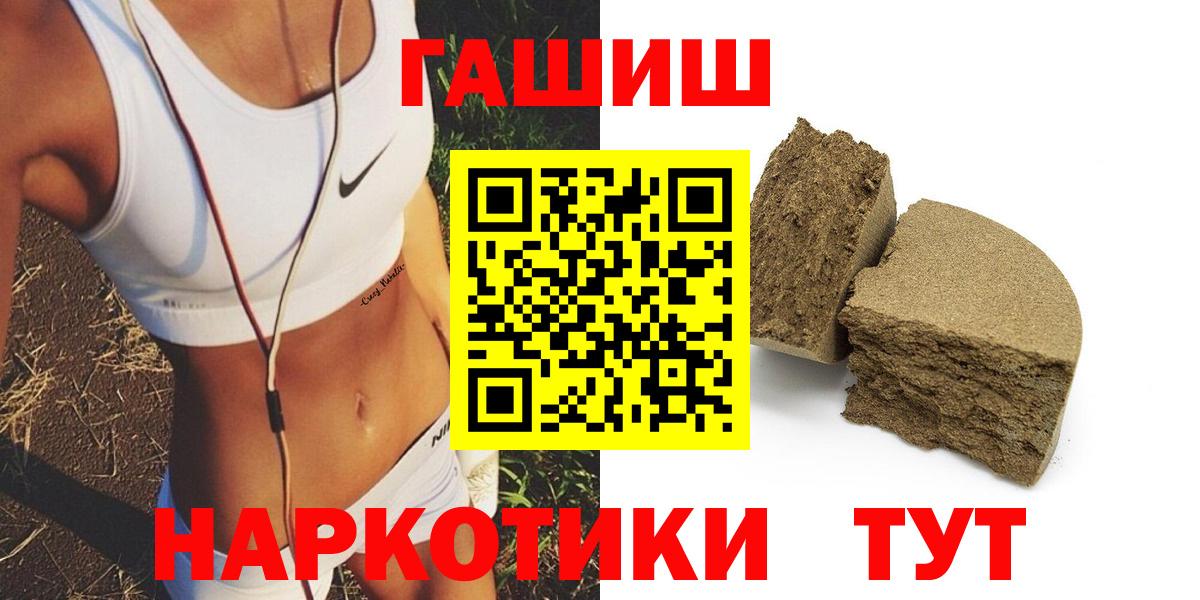 Белгород  Гашиш Premium  ГАШИШ VHQ  Вход с VPN 