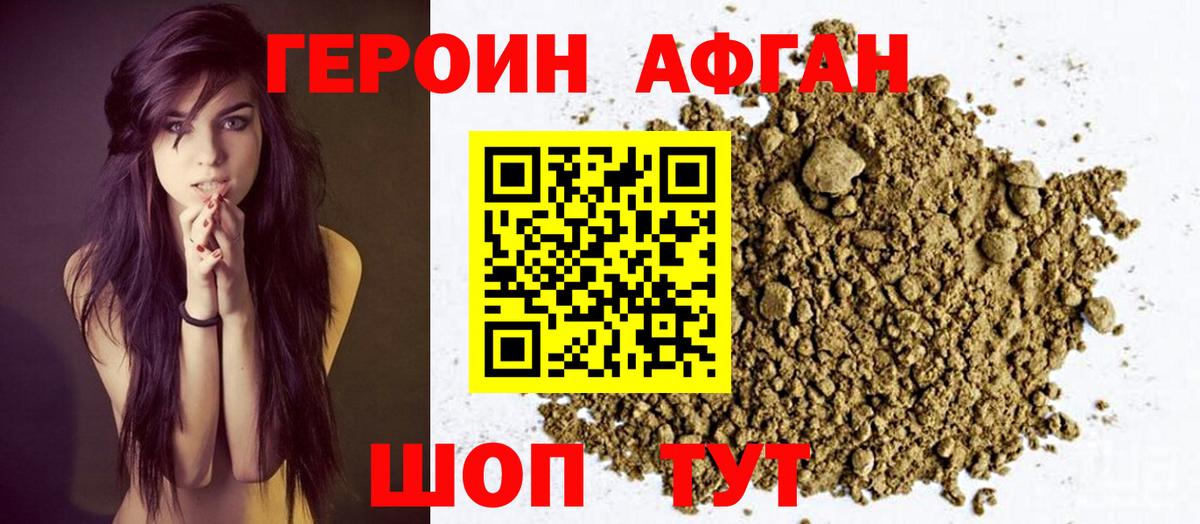 Белгород  ГЕРОИН белый  ГЕРОИН  Вход с VPN 