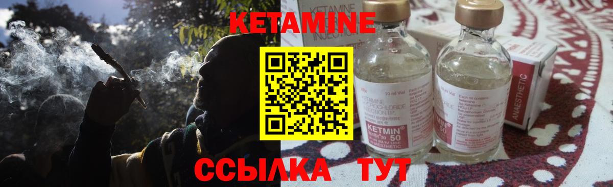 Кетамин VHQ Белгород