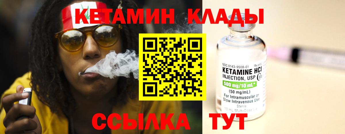 blacksprut сайт  Кетамин VHQ  Вход с VPN  Белгород 