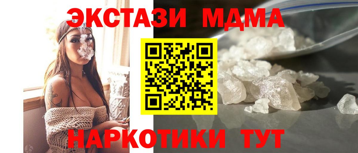МДМА crystal  Вход с VPN  MDMA VHQ  МДМА  Белгород 