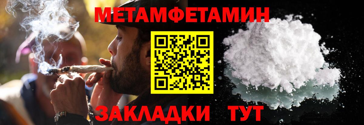 Первитин кристалл Белгород