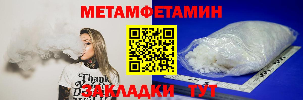 Белгород  Метамфетамин витя  Вход с VPN 