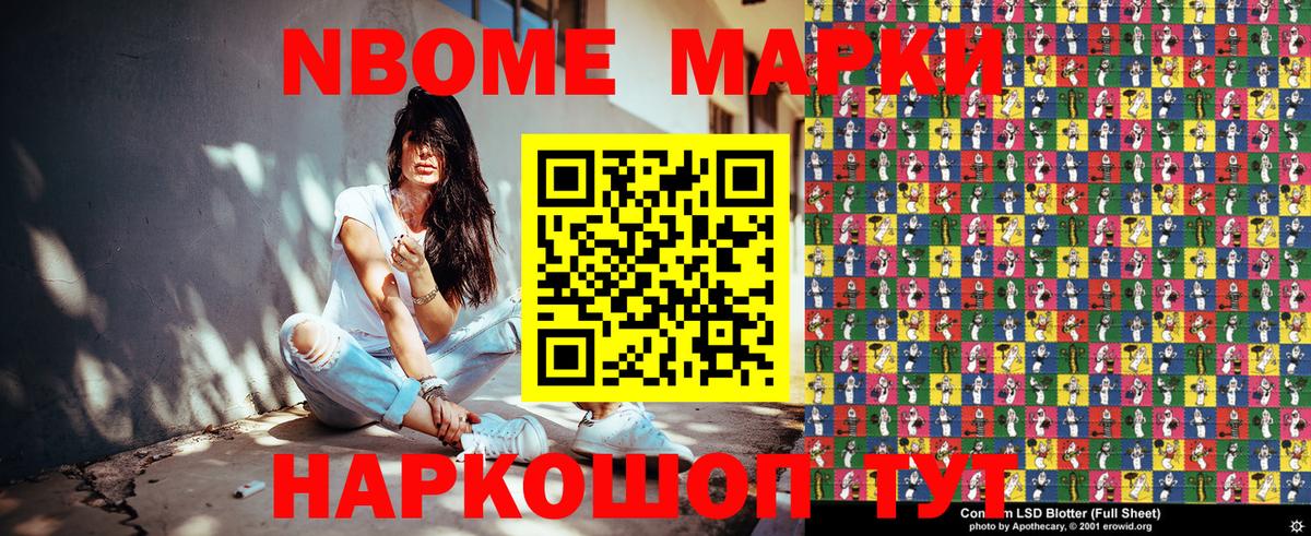 Марки N-bome 1,5мг  Марки N-bome  Марки N-bome 1,5мг  Белгород  где найти наркотики  Вход с VPN 