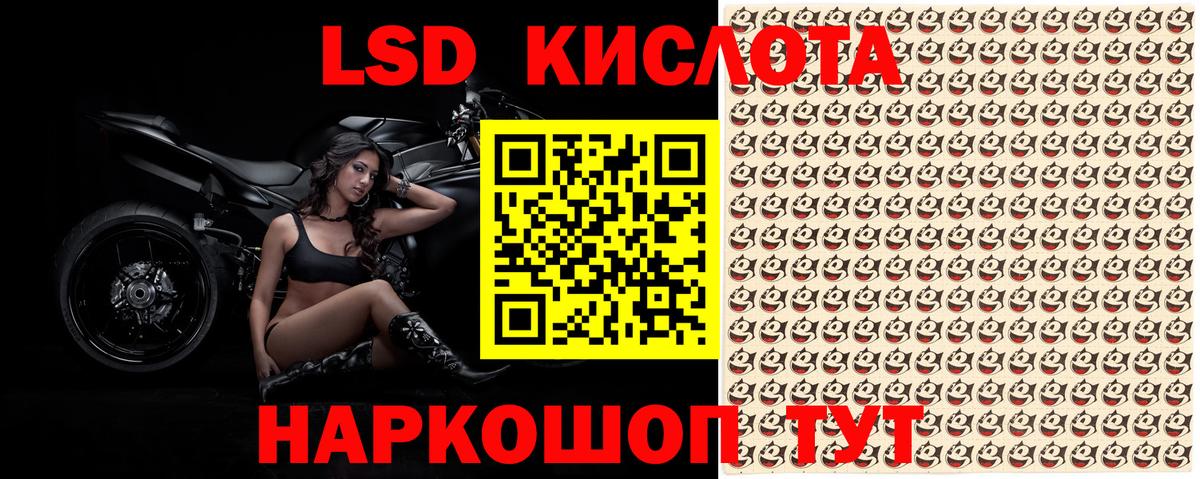 Наркотические марки 1,5мг Белгород