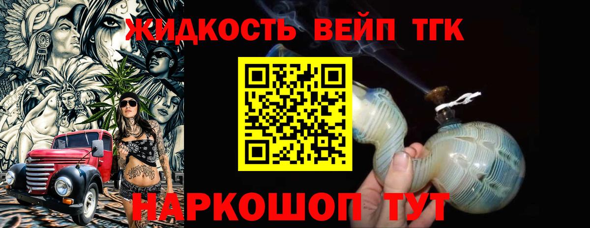 ТГК гашишное масло  Вход с VPN  Дистиллят ТГК Wax  Белгород 