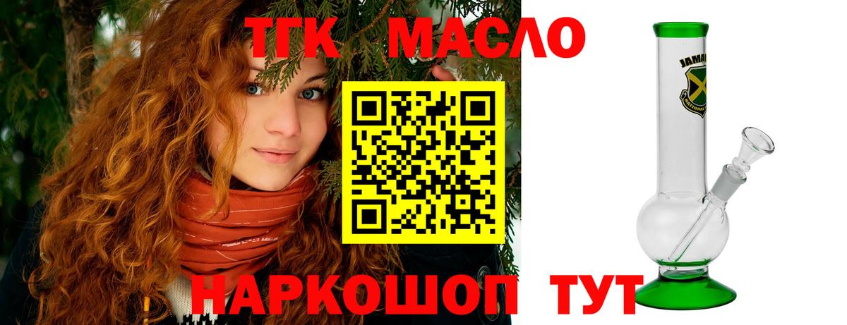ТГК вейп с тгк Белгород